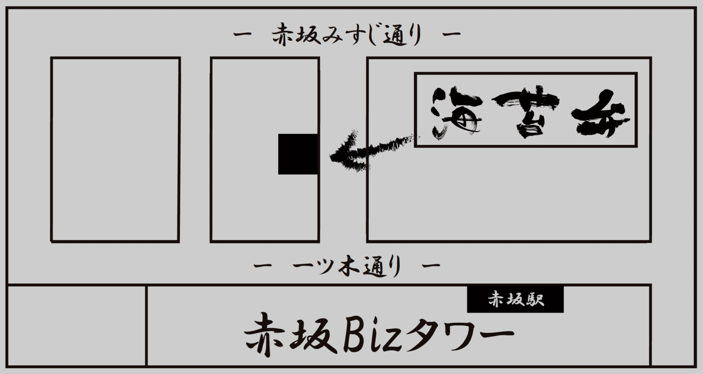 海苔弁いちのや　赤坂一ツ木通り店